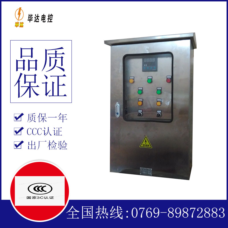 宁海路灯控制箱